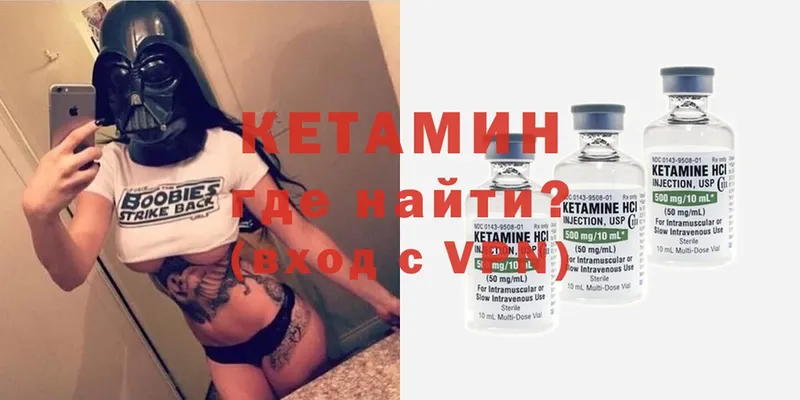 Кетамин ketamine  Инсар 