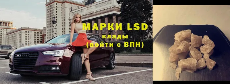 LSD-25 экстази ecstasy  shop официальный сайт  Инсар  продажа наркотиков 